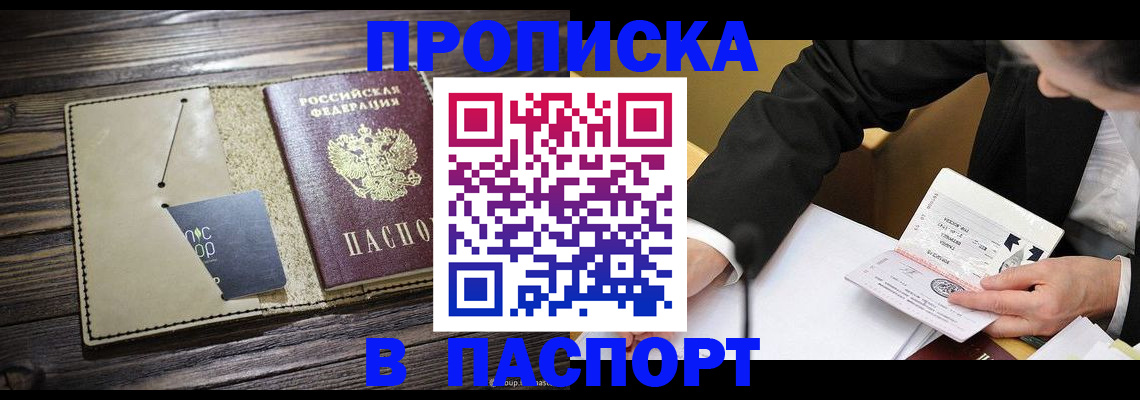прописка для работы в Ярославской области