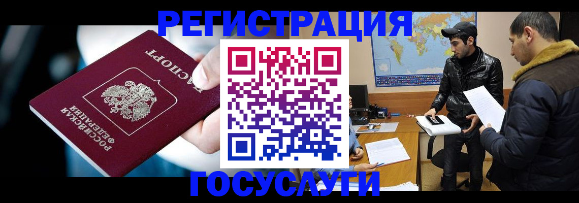 регистрация в Ярославской области
