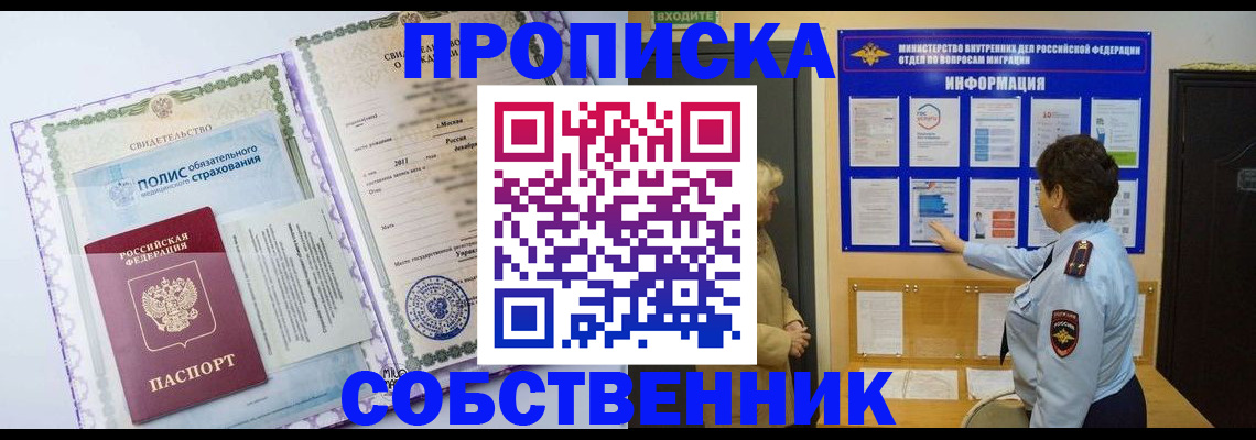 временная регистрация 2025 в Ярославской области