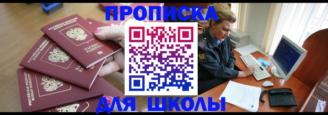 временная регистрация поиск в Ярославской области