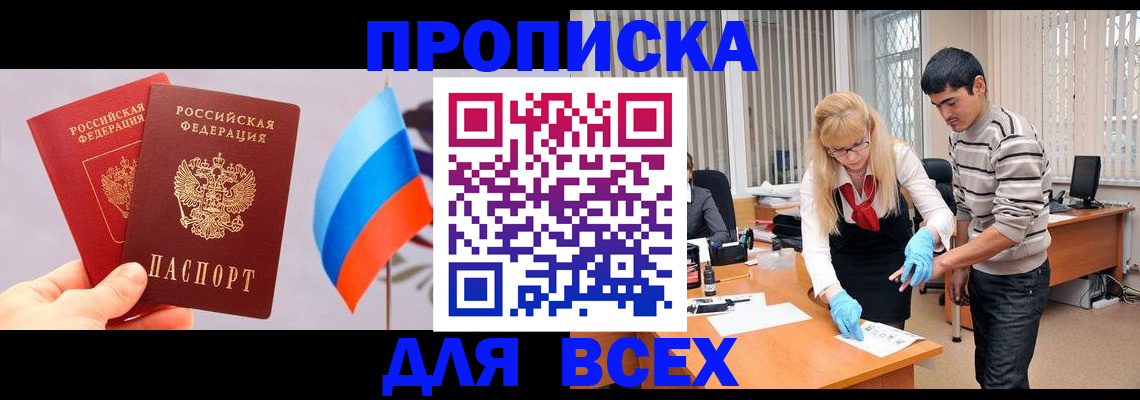 временная регистрация в квартире в Ярославской области